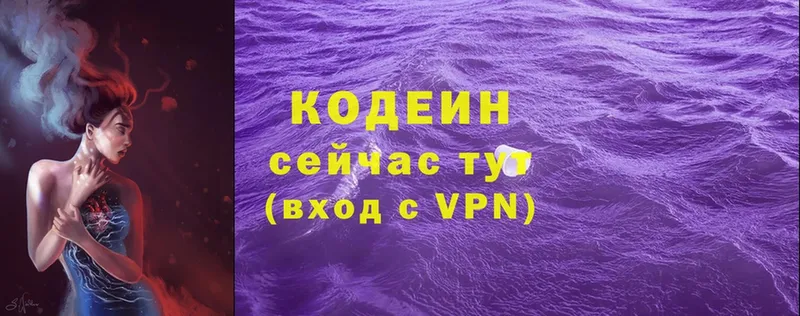 Codein напиток Lean (лин)  ссылка на мегу ссылка  Нарткала 