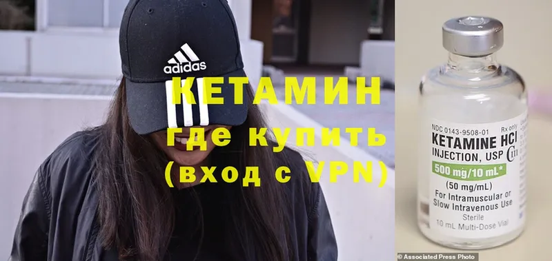 закладка  Нарткала  КЕТАМИН ketamine 