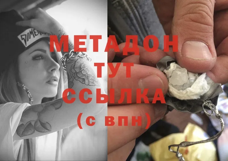 Метадон methadone  как найти закладки  Нарткала 